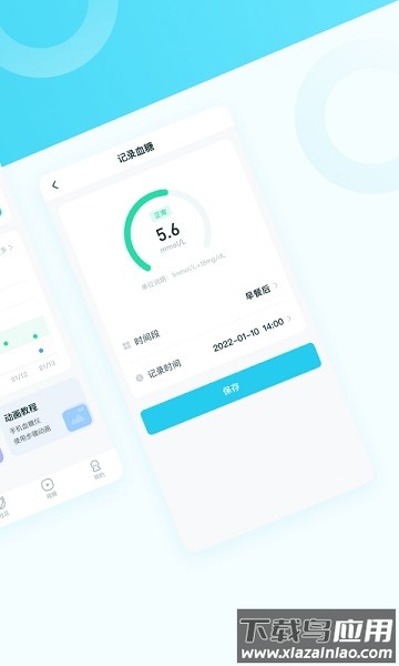 番茄健康最新版截图2