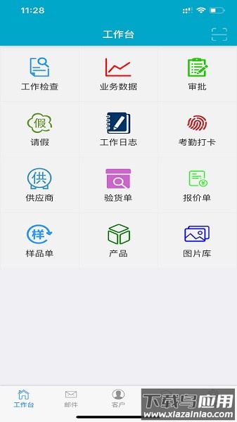 睿贝软件app截图1