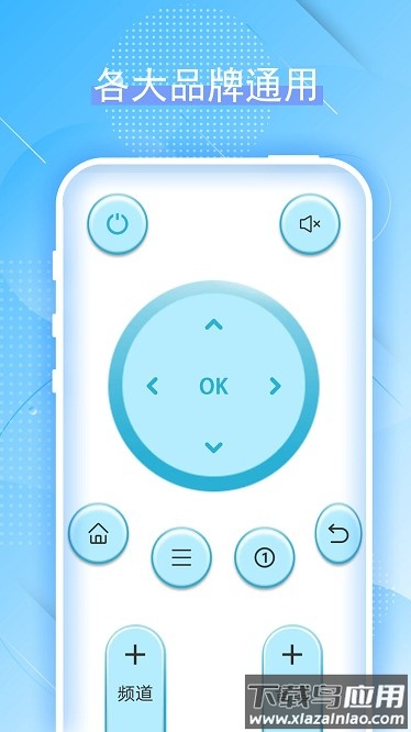 蓝牙红外空调遥控器app截图3