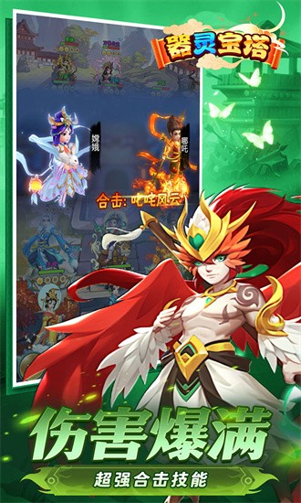 器灵宝塔传奇最新版最新版截图4