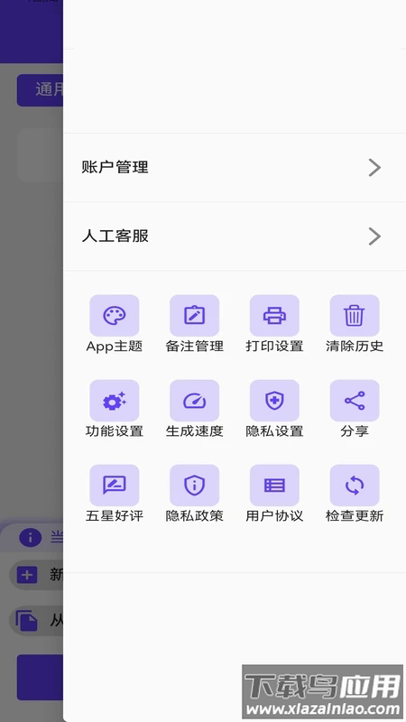 快快条形码生成器官方版最新版截图3