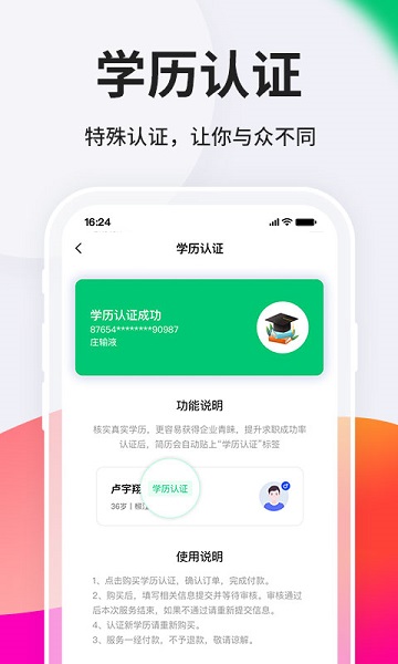 台州人力网手机版最新版截图3