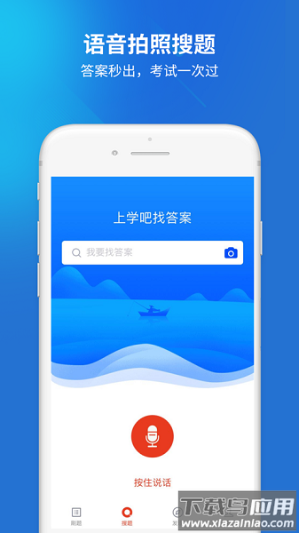 执法资格题库截图1