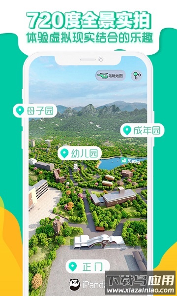 央视熊猫频道截图2