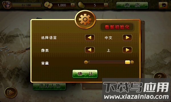 三国志无双战中文版最新版截图3