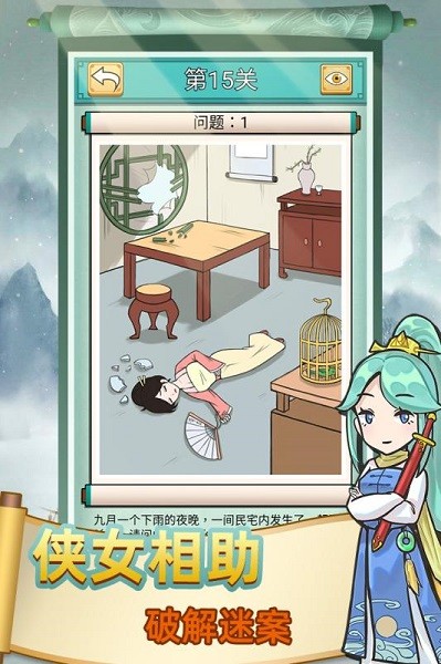 神探小秀才最新版最新版截图1