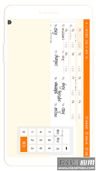 esa阅卷软件截图3