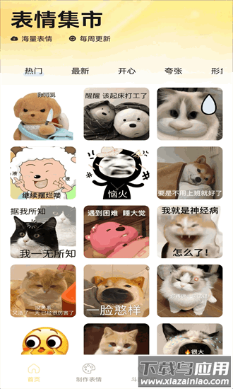 暴走龙图diy最新版截图1