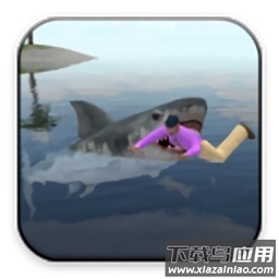 鲨鱼模拟器3d大白鲨