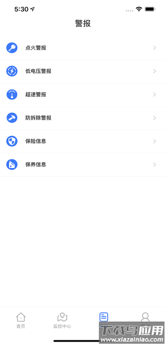智驾通17官方最新版本截图3