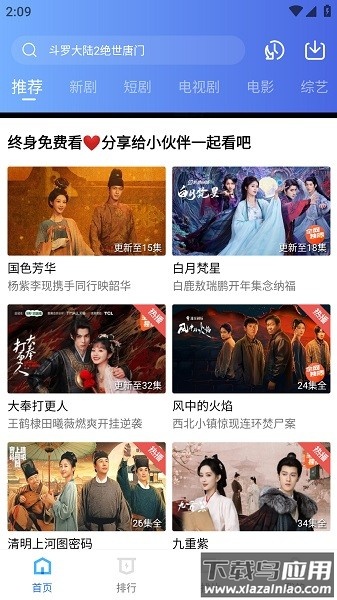 行星视频无广告最新版正版截图1