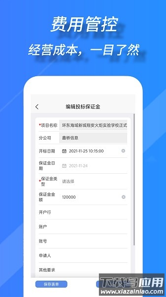 TWork智慧办公软件最新版截图5