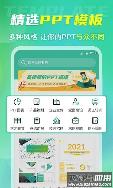 简历模板大全软件截图4