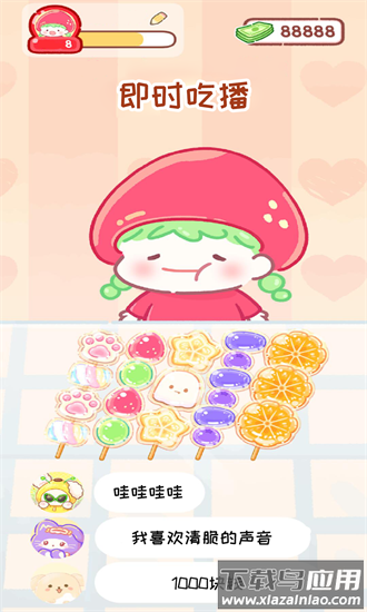 公主宝宝餐厅糖葫芦达人最新版截图2