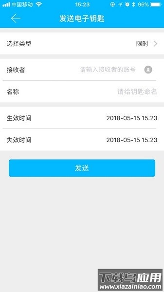 酷卡智能锁软件截图2
