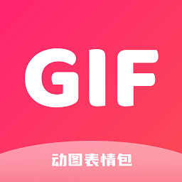 动图表情包官方版