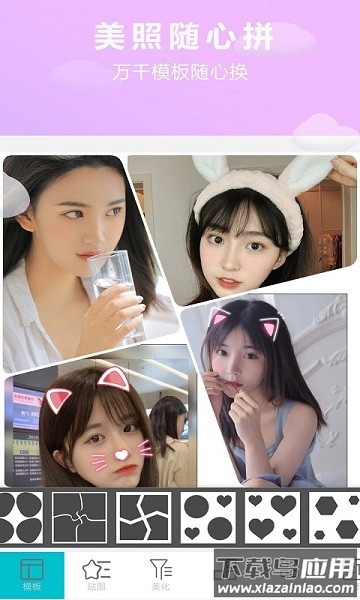 画中画相机app(画中画照片编辑)截图2