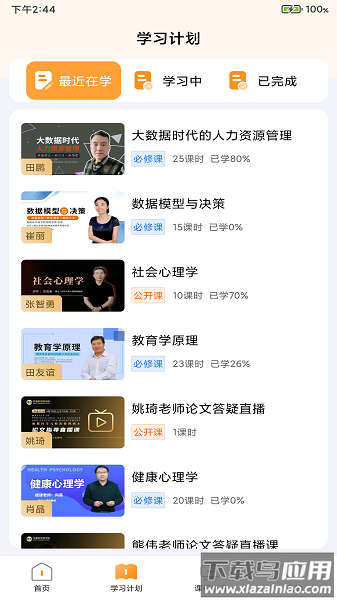 布雷斯特app截图1