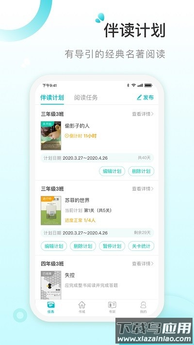 青湖悦伴最新版最新版截图1