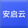 安启云软件