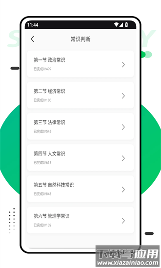 事考真题官方版截图1