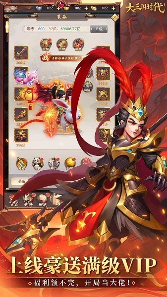 大三国时代手游最新版截图1