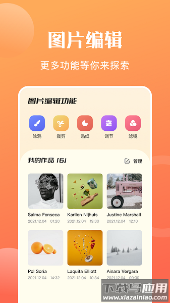 图片转格式软件app截图3