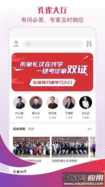 风尚圈官方版截图3