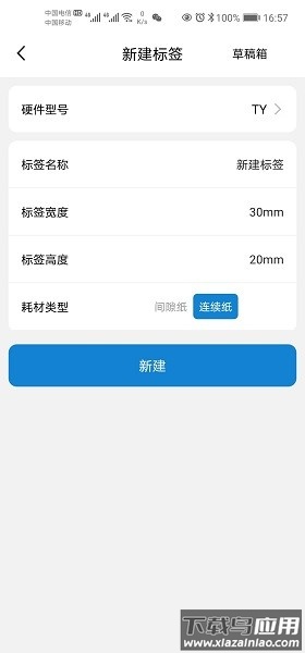 阿蛋口袋打印错题本最新版截图2