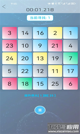 小特方格最新版最新版截图1