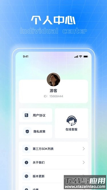 实用测量仪app截图4
