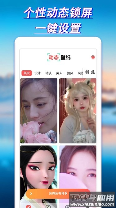 布丁壁纸大全最新版截图1