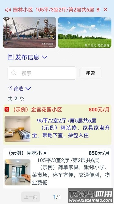 邢台同城手机版最新版截图4