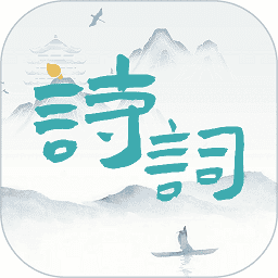 诗词猜猜猜最新版本