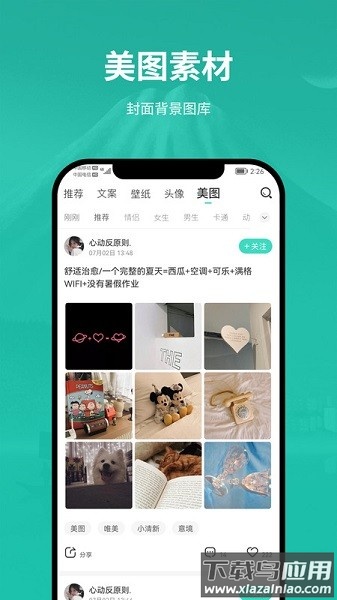 兔找找壁纸截图2