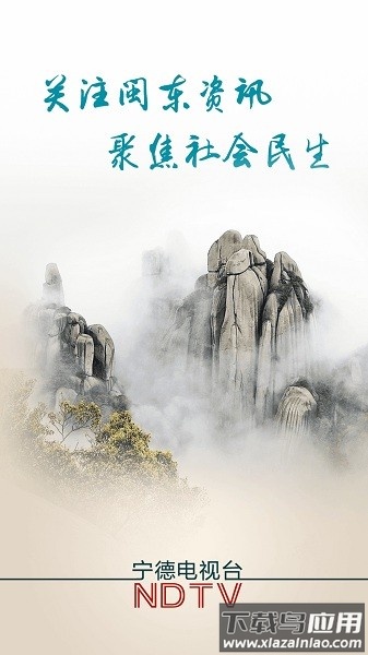 今日闽东软件最新版截图3