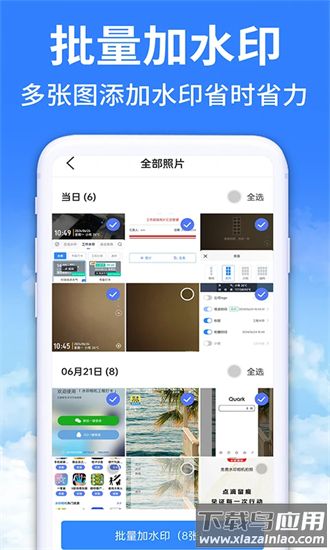 水印相机打卡大师官方版截图3
