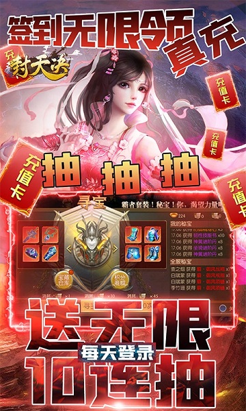 封天决ol游戏最新版截图2