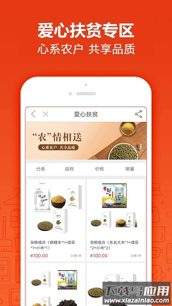 岭南生活官方版截图4