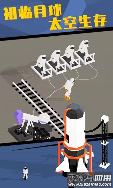 登月模拟器中文版截图3