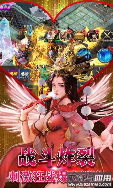 创世战神手游最新版截图3