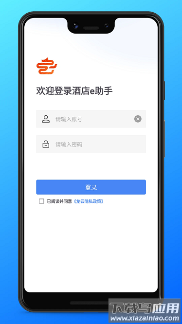 龙云E助手最新版最新版截图1
