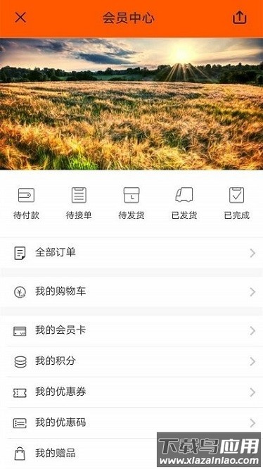 吉个智能家居软件最新版截图1