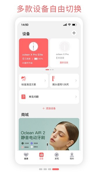 Oclean Care口腔护理最新版截图5