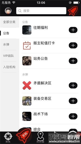 sdgun水弹论坛app最新版本截图2