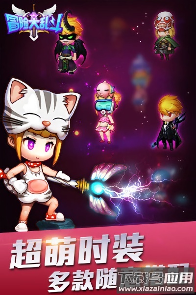 冒险大乱斗游戏最新版截图3