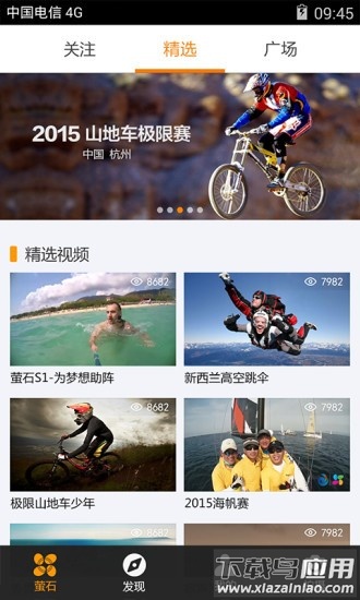 萤石运动最新版截图2