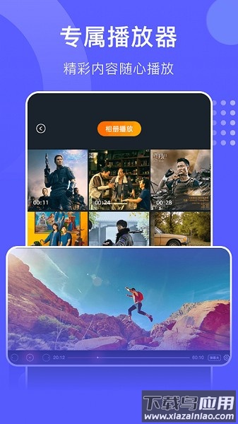 包子视频播放器app截图1