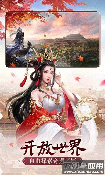 鸿图归来最新版本最新版截图1