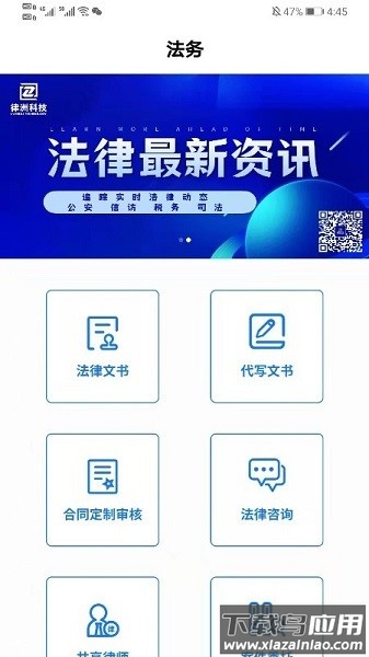 法理堂最新版截图2